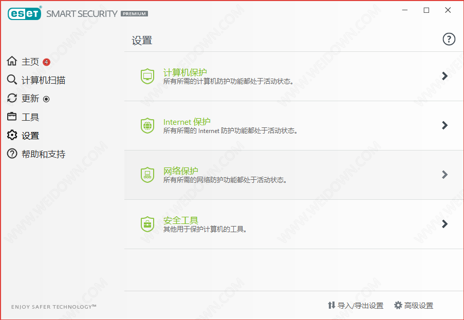 ESET Smart Security Premium下载 - ESET Smart Security Premium NOD32安全套装 13.2.18.0 X64 中文直装破解版