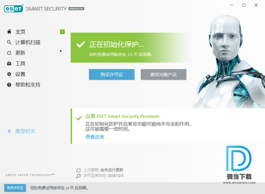 ESET Internet Security下载 - ESET Internet Security 网络安全套件 13.1.21.0 X86 中文直装破解版