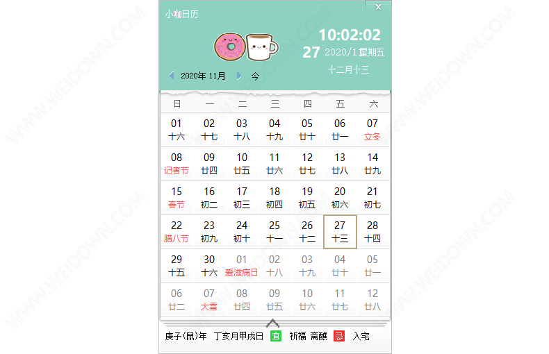 小咖日历下载 - 小咖日历 1.0 官方版