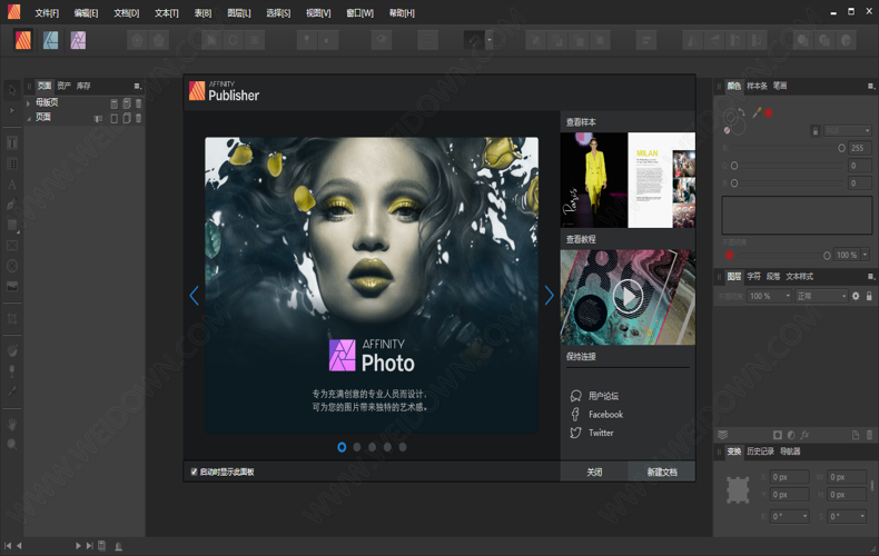 Affinity Publisher下载 - Affinity Publisher 1.10.5.1342 中文破解版