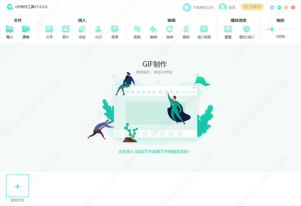 转转大师GIF制作软件下载 - 转转大师GIF制作软件 1.1.0.0 官方版