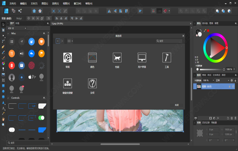 Affinity Designer便携版下载 - Affinity Designer 1.10.4.1198 中文注册便携版