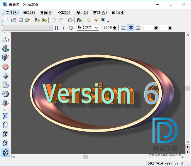 Xara3D下载 - Xara3D 3d文字动画制作软件 6.0 绿色汉化版