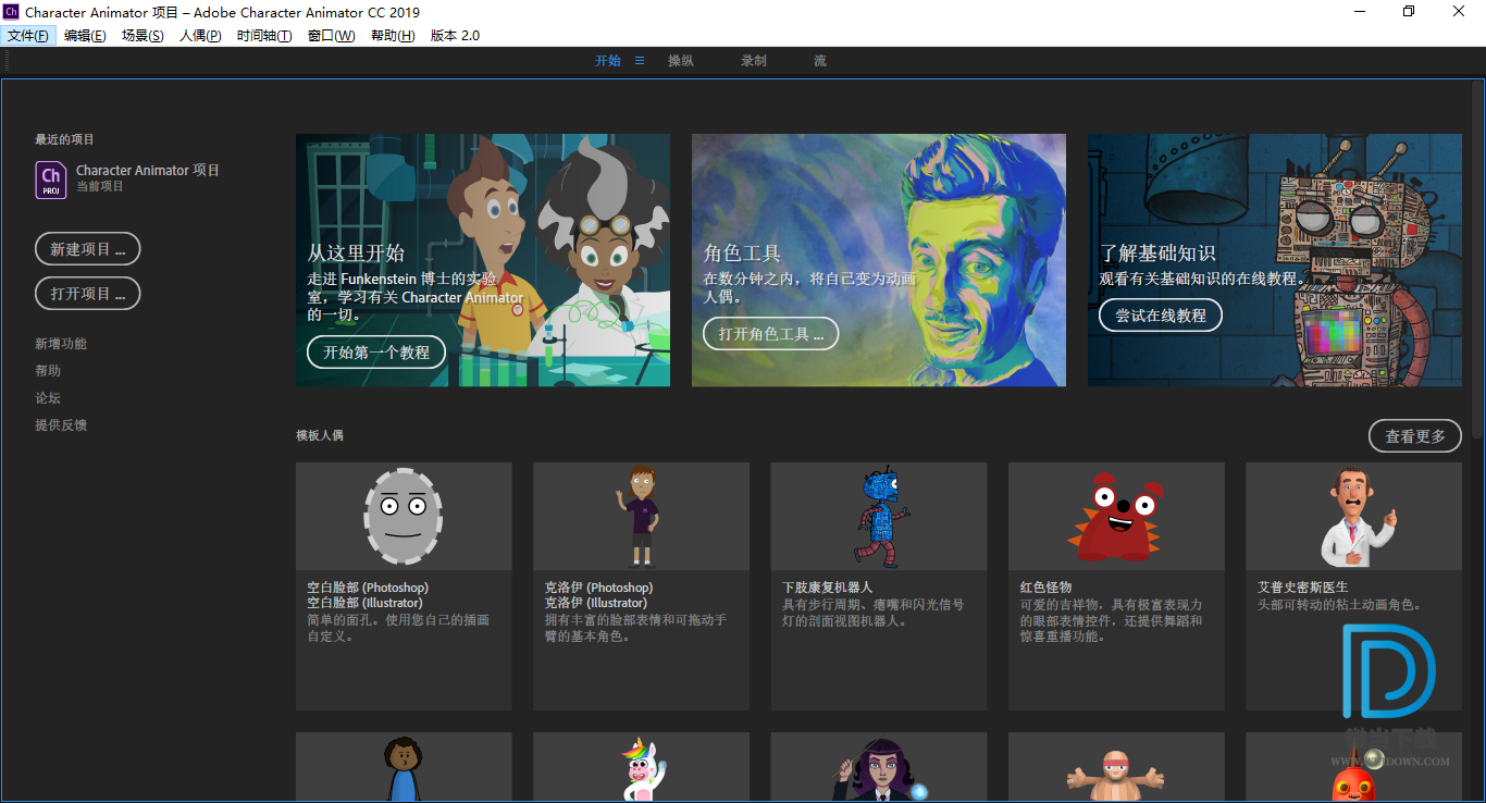 Adobe Character Animator CC下载 - Adobe Character Animator CC 2019 2.1.1.7 直装破解版