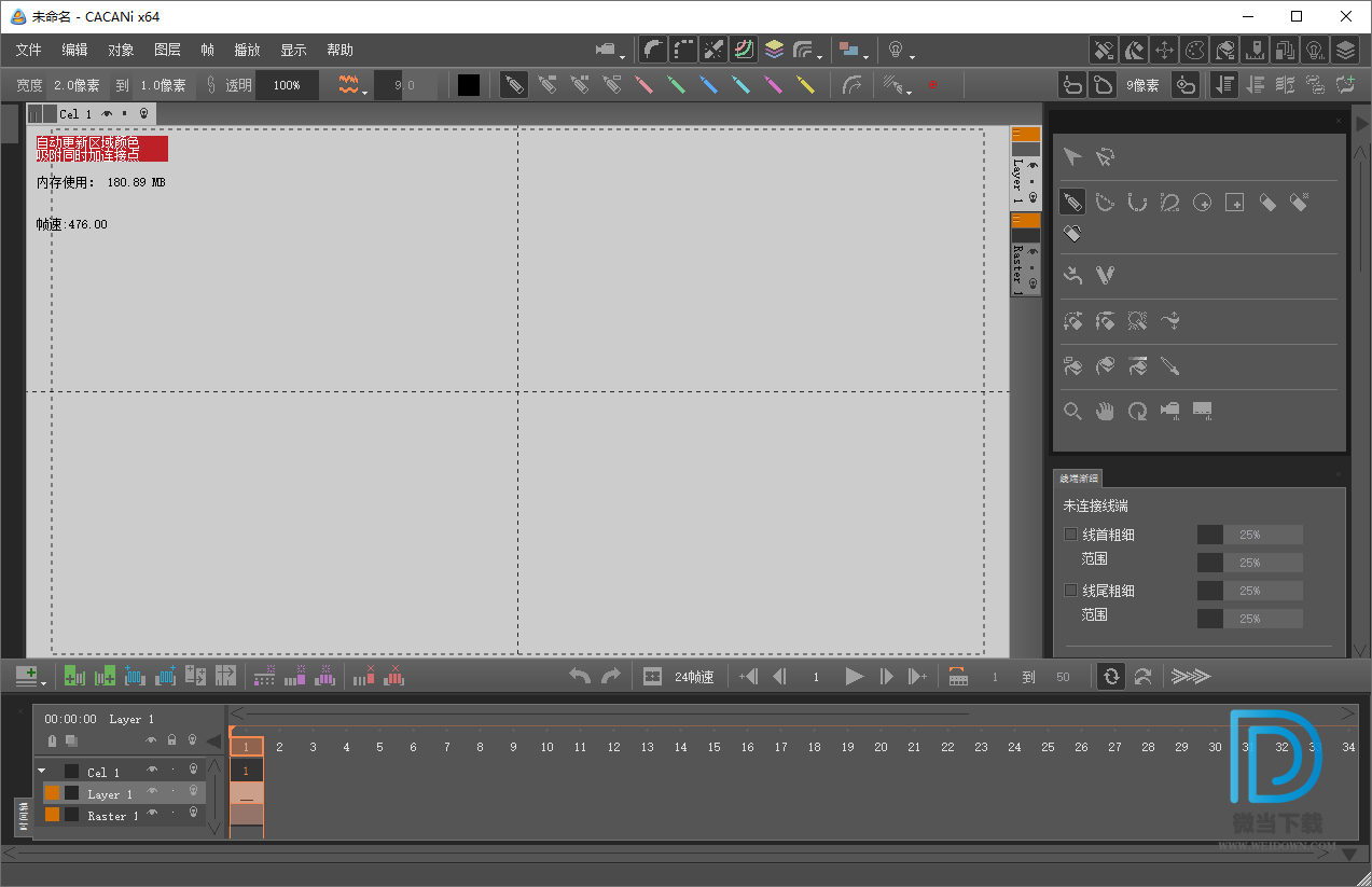 CACANi下载 - CACANi 二维动画制作软件 2.0.58 中文破解版