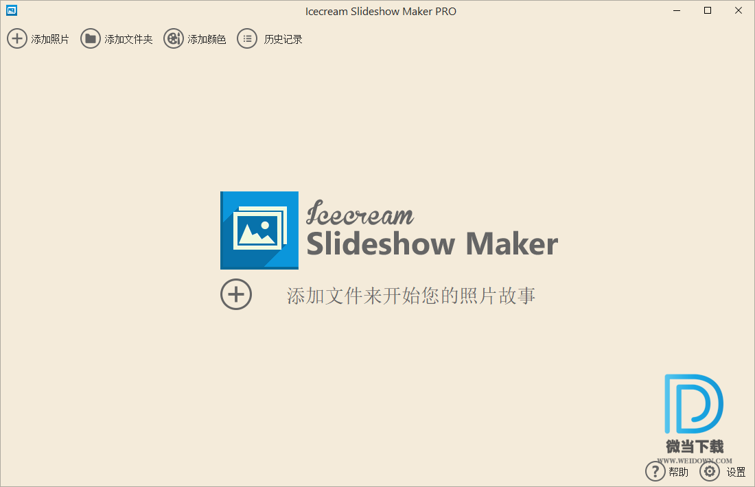 Icecream Slideshow Maker Pro下载 - Icecream Slideshow Maker Pro 幻灯片制作工具 4.04 中文绿色便携版