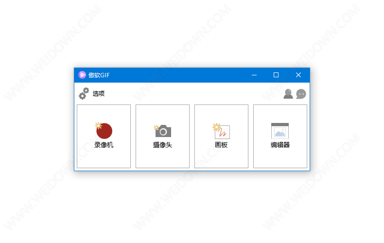 傲软GIF下载 - 傲软GIF 1.0.1.5 官方版