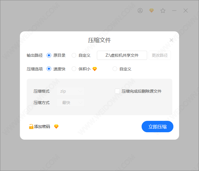 zip解压缩下载 - zip解压缩 9.8.21 官方版