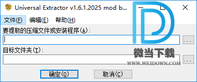 Universal Extractor下载 - Universal Extractor 万能解包工具 1.6.1.2025 中文绿色便携版