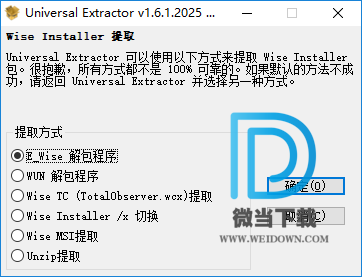 Universal Extractor下载 - Universal Extractor 万能解包工具 1.6.1.2025 中文绿色便携版