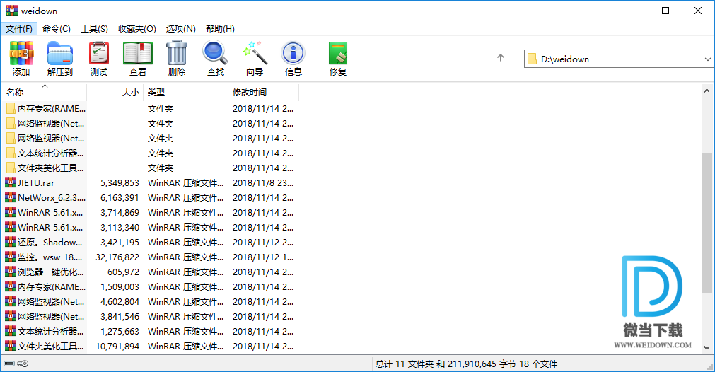 WinRAR下载 - WinRAR 解压软件 5.80 X86 中文注册版