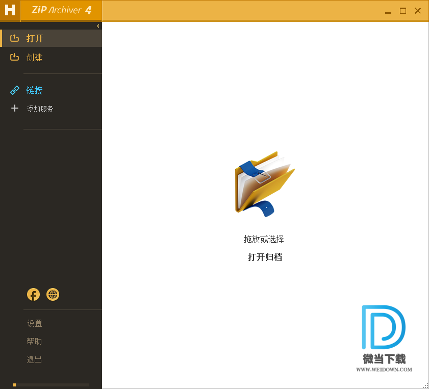 Hamster ZIP Archiver下载 - Hamster ZIP Archiver 免费压缩软件 4.0.0.59 官方版