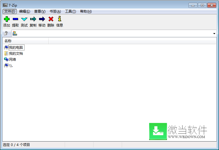 7-Zip下载 - 7-Zip 21.04 Beta 中文美化版