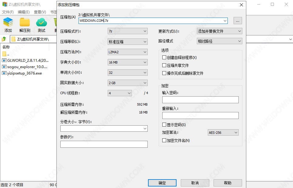 易压下载 - 易压 2.1.1.2 官方版