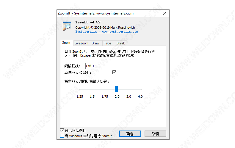 ZoomIt下载 - ZoomIt 屏幕注释缩放工具 4.5 汉化版