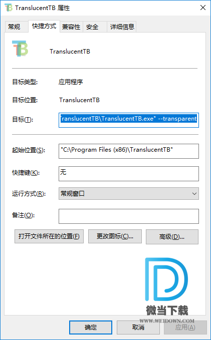 TranslucentTB下载 - TranslucentTB WIN10任务栏全透明的软件 7.0.0.0 官方版