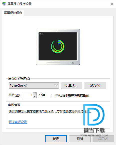 PolarClock下载 - PolarClock 多彩时钟屏保 3.6 绿色版