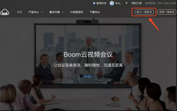 Boom视频会议下载 - Boom视频会议 2.2.1 官方版