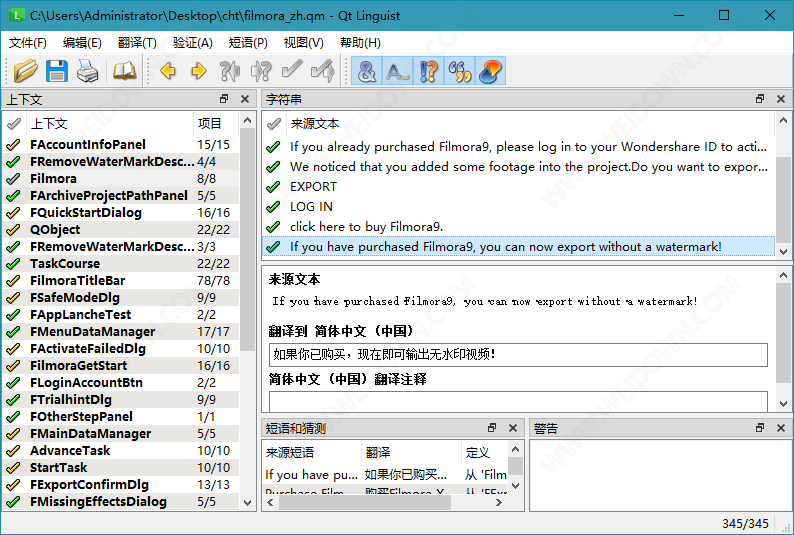 Qt Linguist下载 - Qt Linguist 5.15.0 汉化单文件版