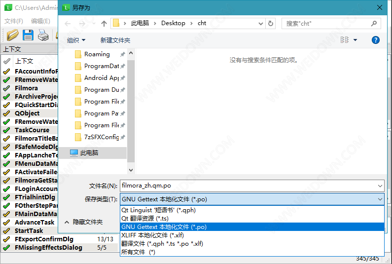 Qt Linguist下载 - Qt Linguist 5.15.0 汉化单文件版