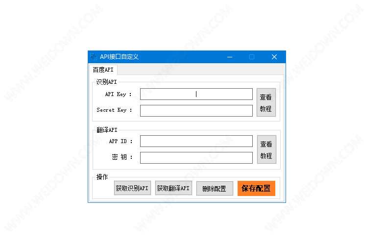 小布翻译软件下载 - 小布翻译软件 2.5.1 免费版