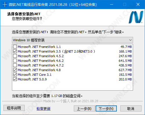 微软.NET离线版运行库合集