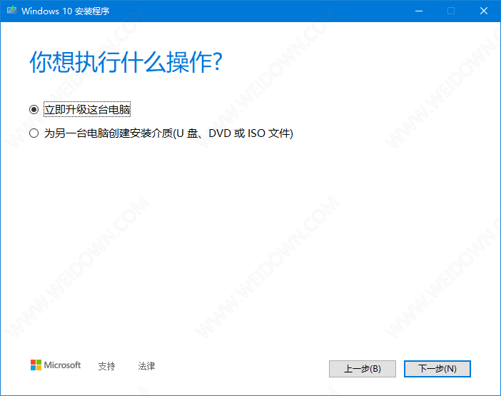 Media Creation Tool下载 - Media Creation Tool 10.0.19041.572 中文官方版