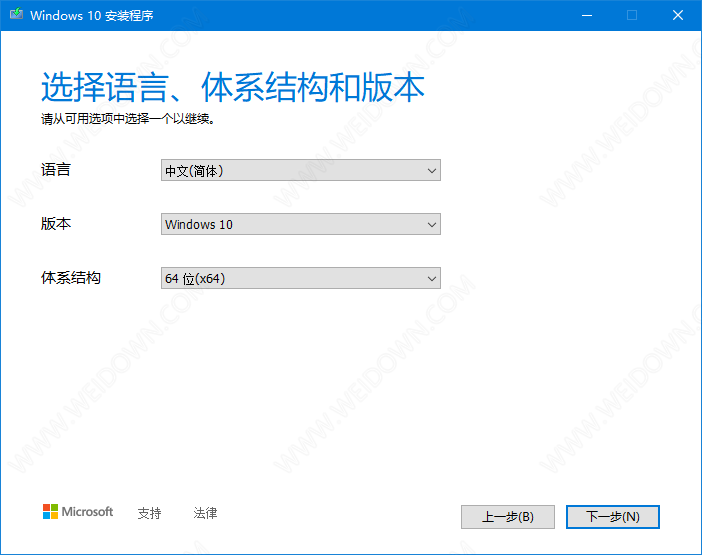 Media Creation Tool下载 - Media Creation Tool 10.0.19041.572 中文官方版