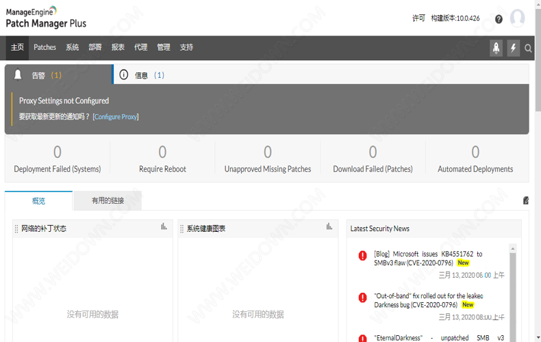 ManageEngine Patch Manager Plus下载 - ManageEngine Patch Manager Plus 10.0.600 中文破解版