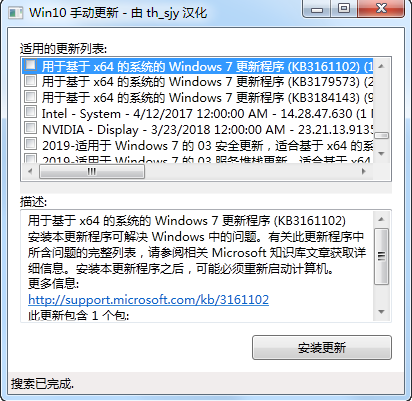 Windows10手动更新下载 - Windows10手动更新 1.03 汉化版