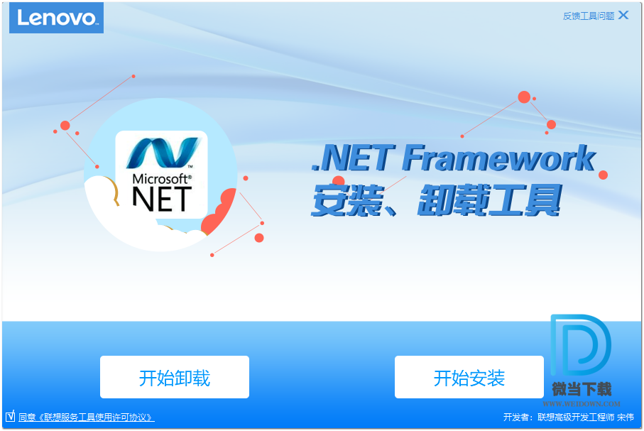 .NET Framework安装卸载工具下载 - .NET Framework安装卸载工具 2.0 中文免装版