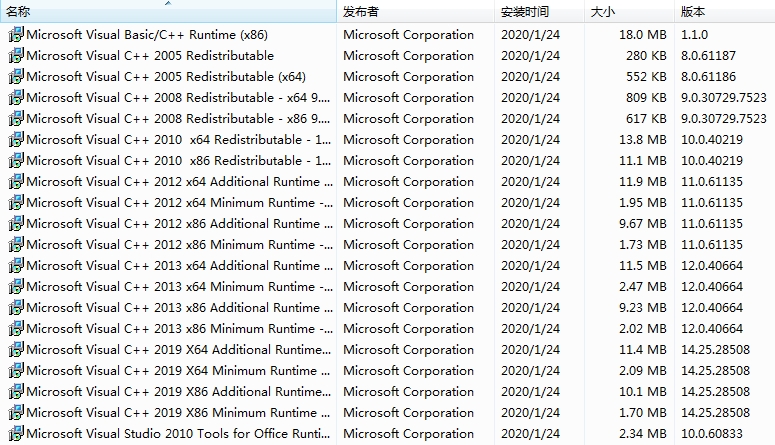 VC运行库合集一键安装下载 - VC运行库合集一键安装 Build 2020.01.23 免费版