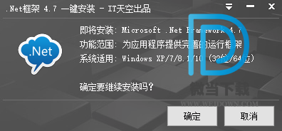 .NET Framework下载 - .NET Framework 4.0 一键安装工具 Build 2018.5.14 免费版