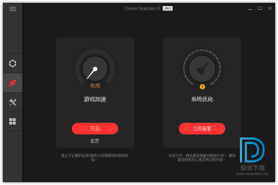 IObit Driver Booster下载 - IObit Driver Booster Pro 一键驱动安装管理 6.6.0.500 精简专业单文件