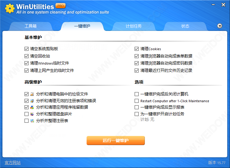 WinUtilities Pro-2