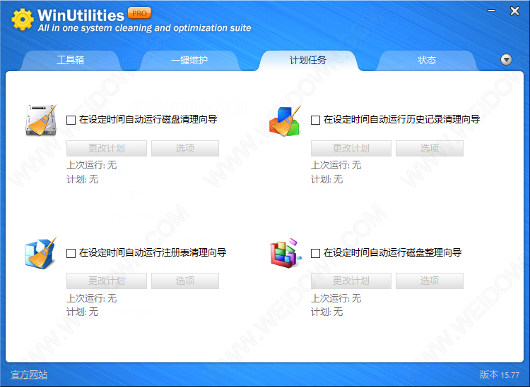 WinUtilities Pro-3