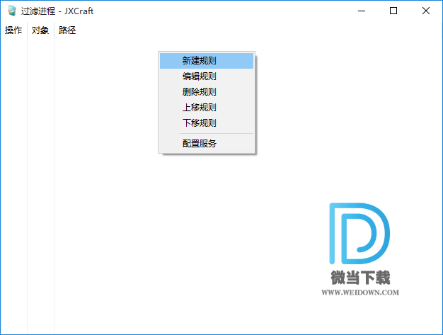 JXFilterProcess下载 - JXFilterProcess 阻止目标运行工具 1.0 中文绿色版