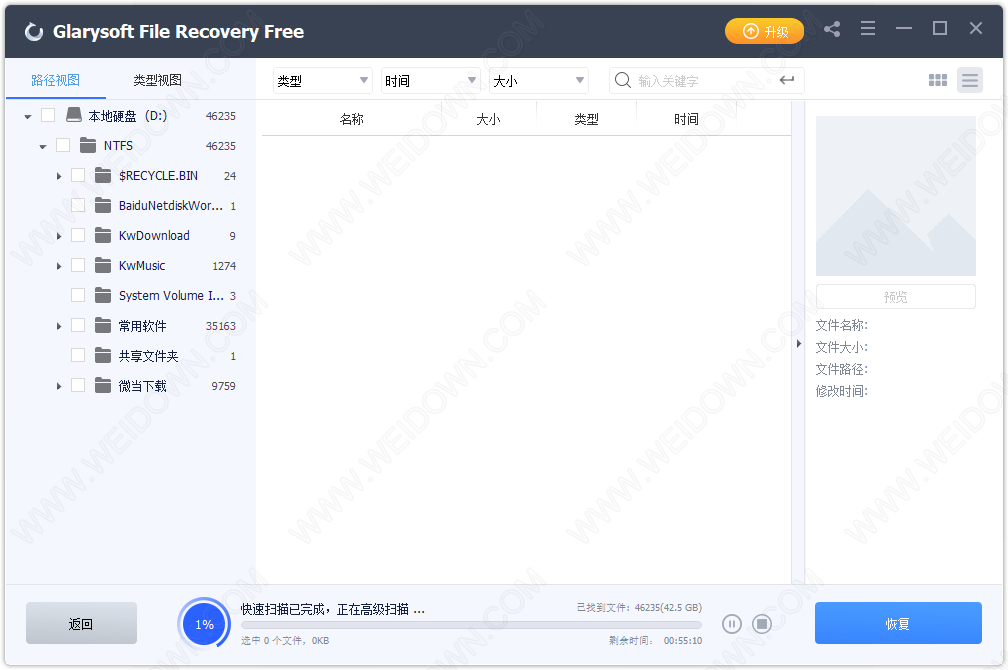 Glary File Recovery