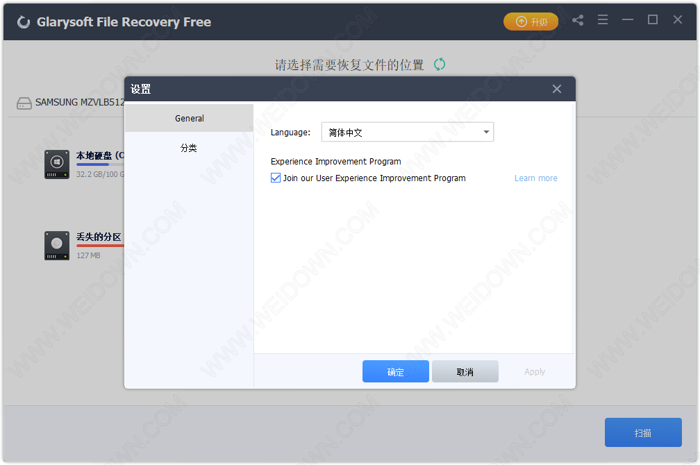 Glary File Recovery