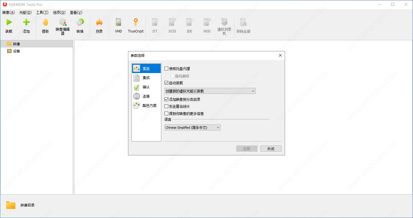 Daemon Tools Pro-3