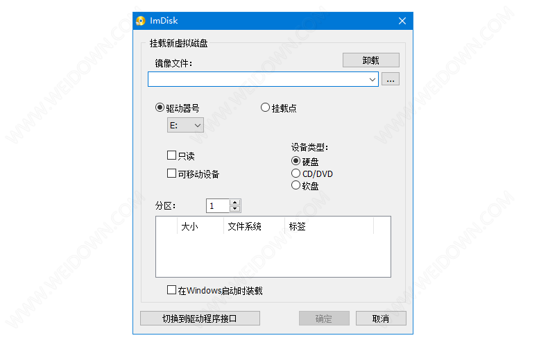 ImDisk Toolkit下载 - ImDisk Toolkit 2022.08.26 中文免费版