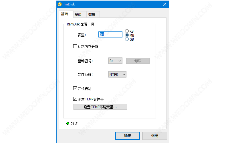 ImDisk Toolkit下载 - ImDisk Toolkit 2022.08.26 中文免费版