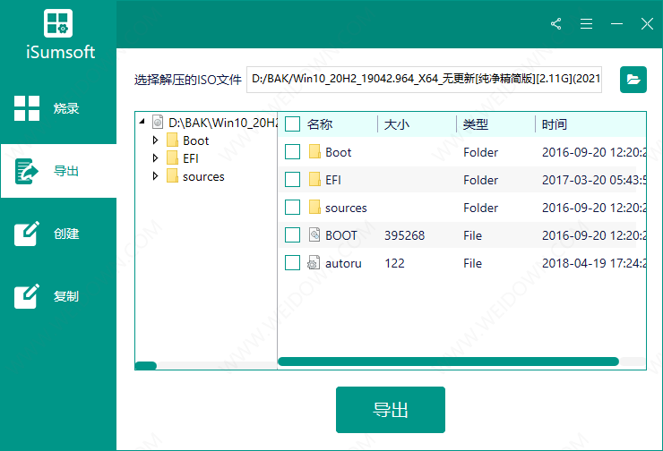 iSumsoft ShapeISO-3