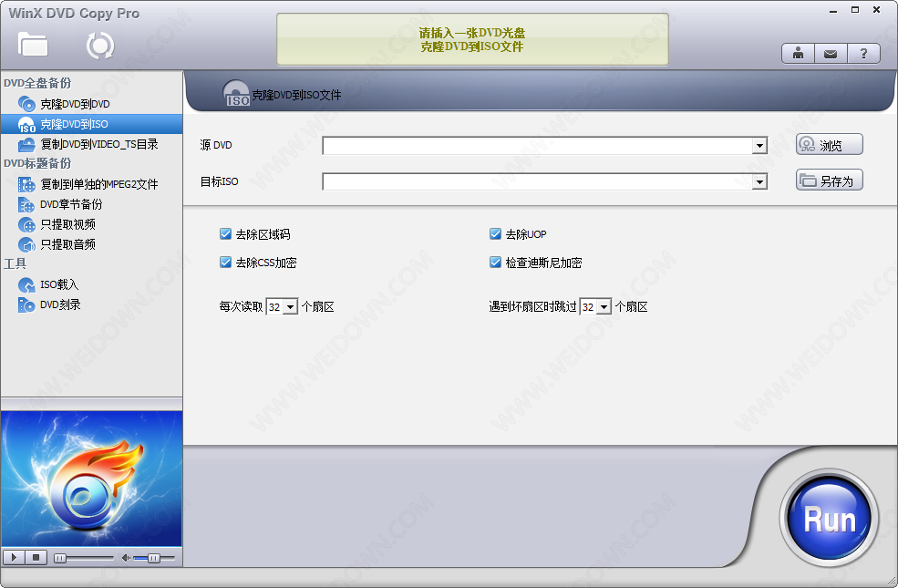 WinX DVD Copy Pro下载 - WinX DVD Copy Pro 3.9.7 中文注册版