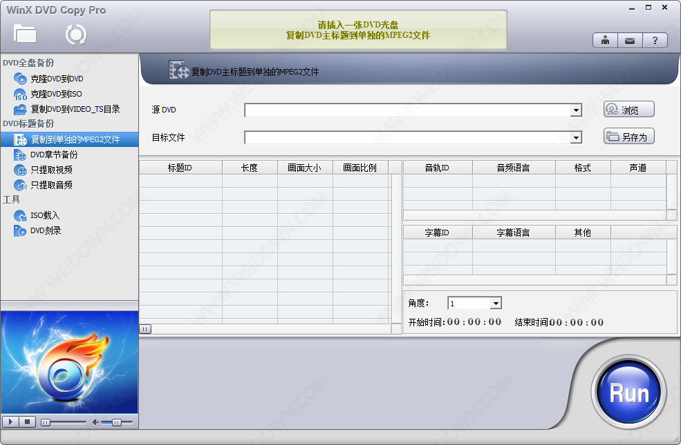 WinX DVD Copy Pro下载 - WinX DVD Copy Pro 3.9.7 中文注册版