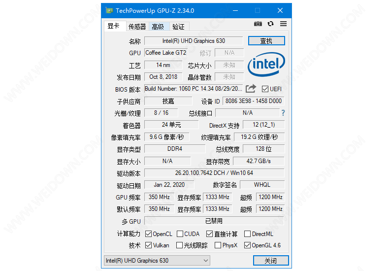 GPU-Z汉化版