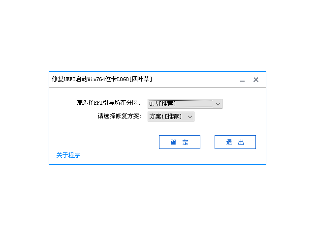 修复WIN7卡LOGO工具-1