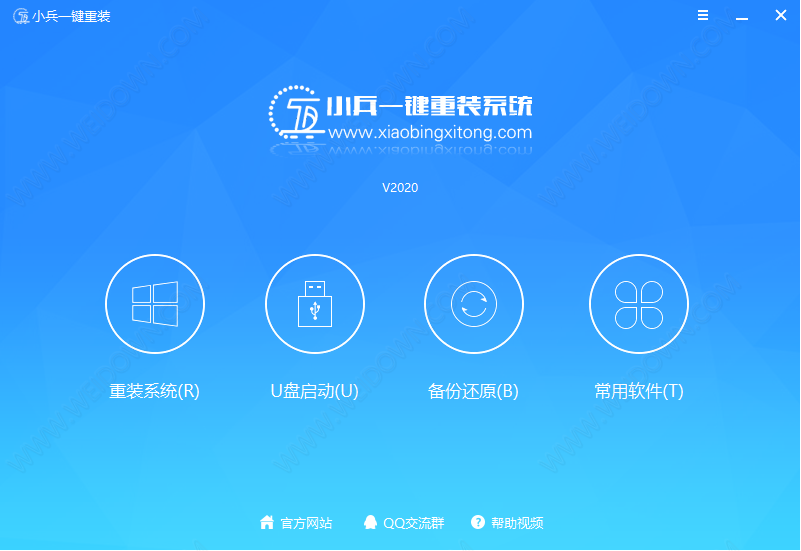 小兵一键重装系统下载 - 小兵一键重装系统 2.0.2.102 官方版