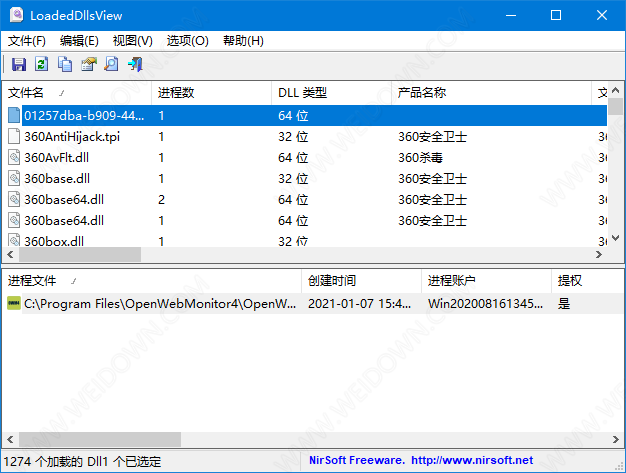 LoadedDllsView下载（DLL查看工具） - LoadedDllsView 1.0.6 中文64位绿色版