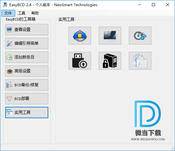 EasyBCD下载 - EasyBCD 系统引导修复工具 2.4.0.237 中文免费版